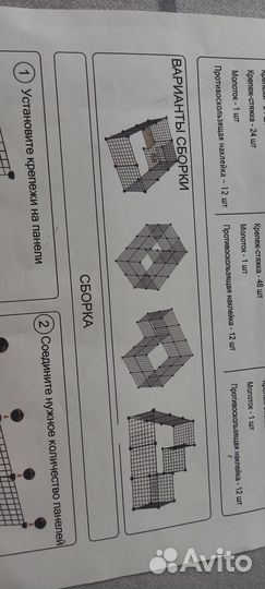Клетка для собак