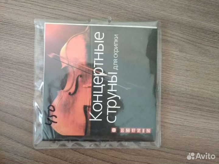 Струны для скрипки