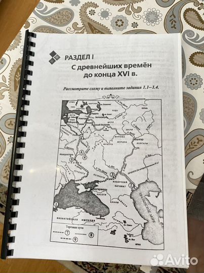 Егэ история картографический практикум