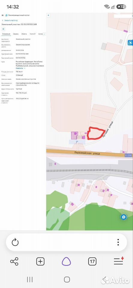 Участок 24,9 сот. (ИЖС), Турунтаево