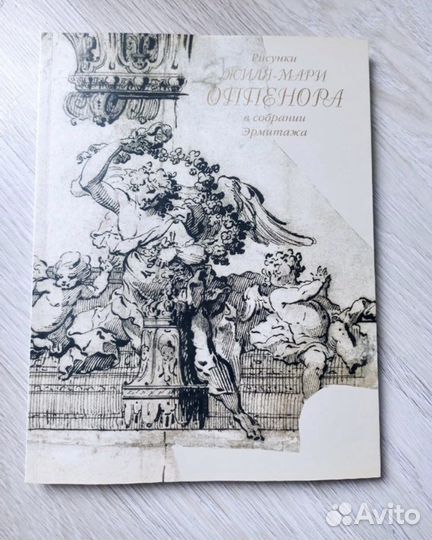 Рисунки Жиля-Мари Оппенора