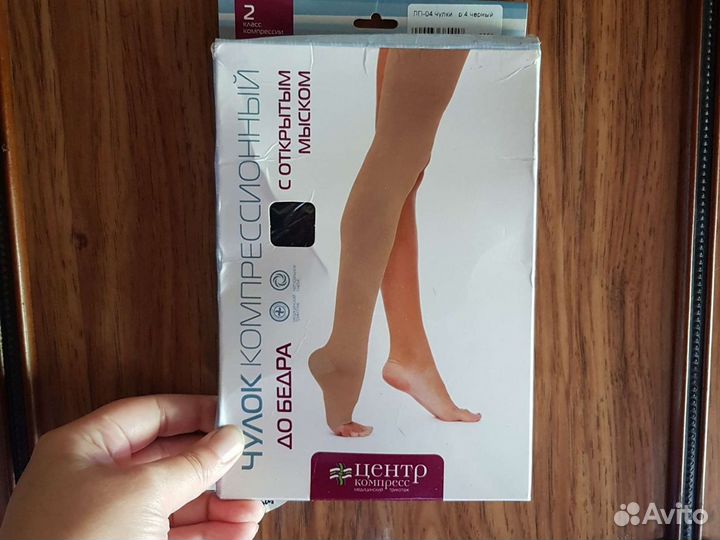 2 компрессионных чулка 2 класса