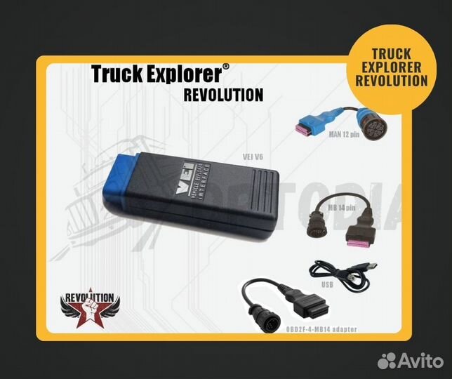 Набор для чип тюнинга Truck Explorer Revolution