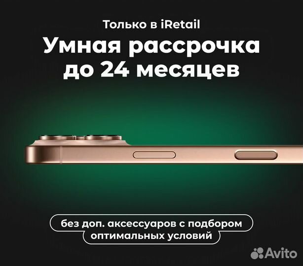 iPhone 16 Pro, 1 ТБ