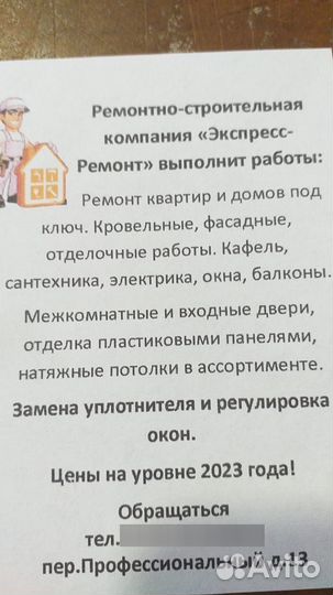 Ремонт и отделка квартир