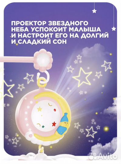 Мобиль в кроватку музыкальный