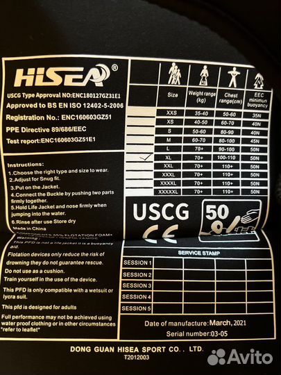 Жилет спасательный Hisea