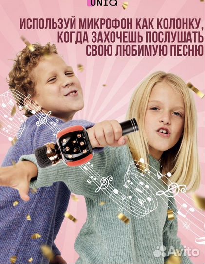 Микрофон для караоке беспроводной