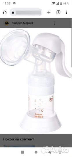 Молокоотсос ручной новый