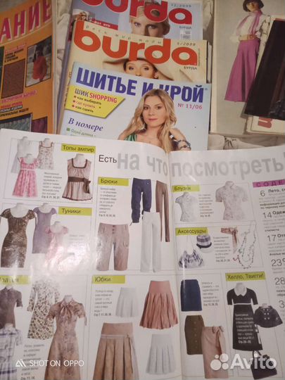 Журналы бурда и мода 1982