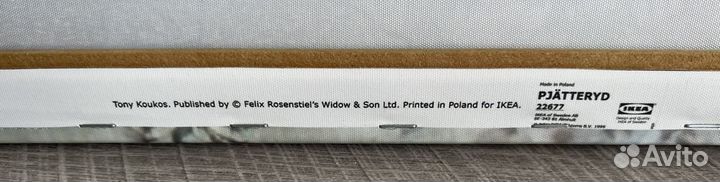 Картина триптих Икея 3 шт