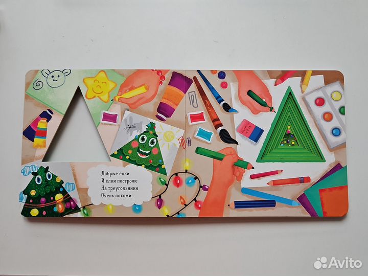 Книга зимняя сказка О новогодней елке изд. clever