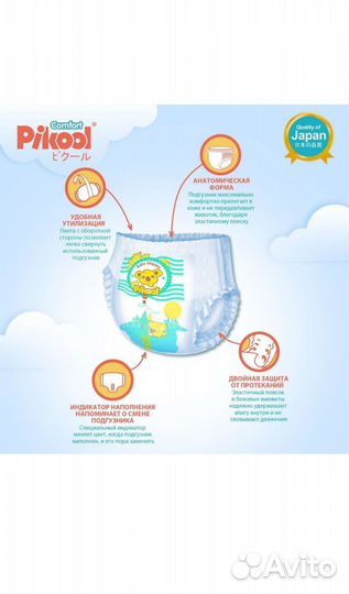 Подгузники трусики 8-13 кг набором 12 шт на пробу