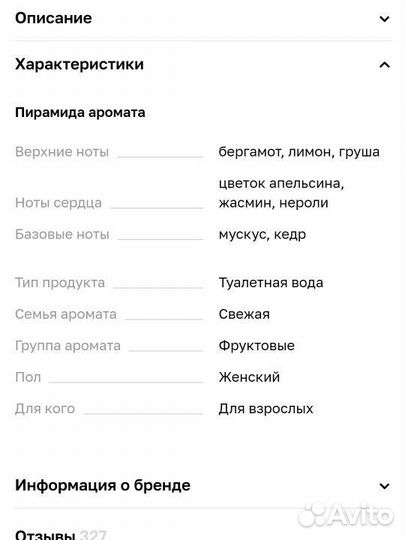 Туалетная вода nina ricci оригинал