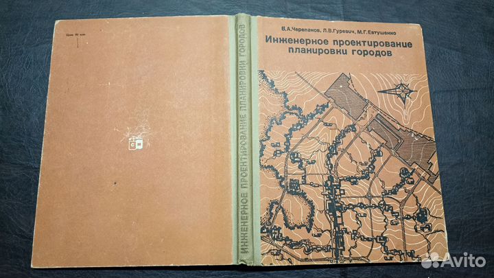 Инженерное проектирование планировки городов