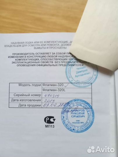 Лодка нднд
