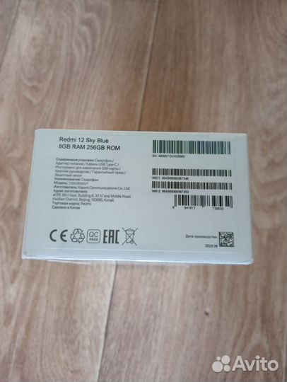 Xiaomi Redmi 12, 8/256 ГБ