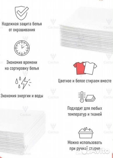 Салфетки для стирки 3 шт