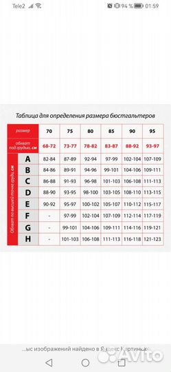 Бюстгальтер. Новые