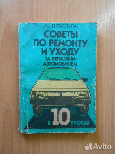 Руководство по ремонту а/м 