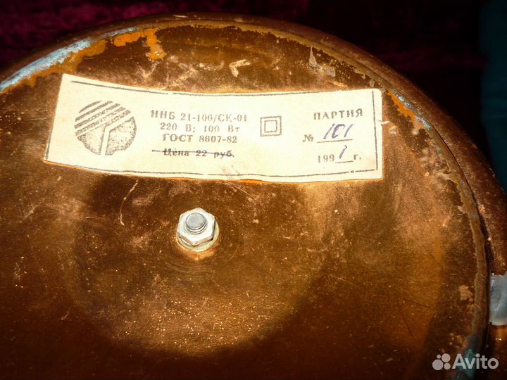 Часть лампы