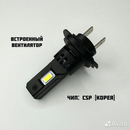 Светодиодиодные Лампы H7 LED компактные без кулера