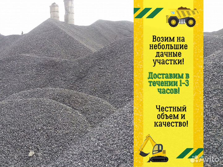 Щебень. Гравийный щебень