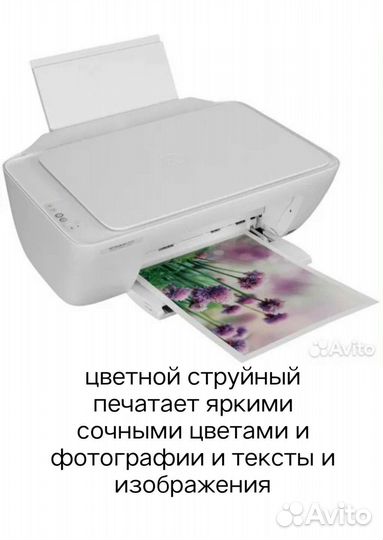 Принтер мфу цветной струйный hp 2130