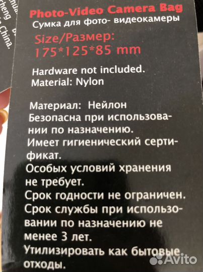 Сумка для камеры