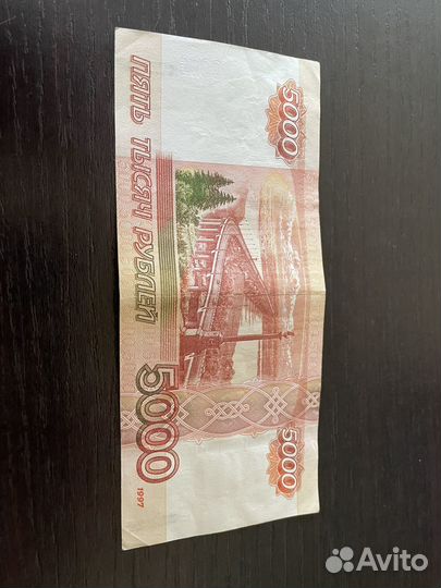 Купюра 5000