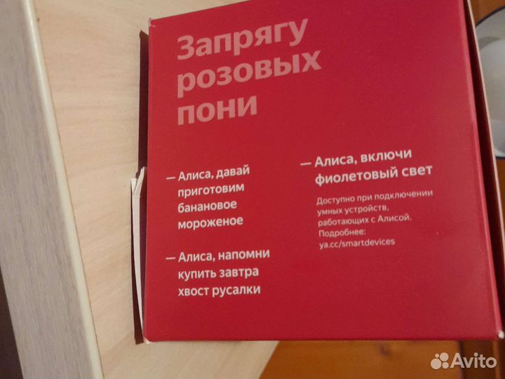 Колонка яндекс станция