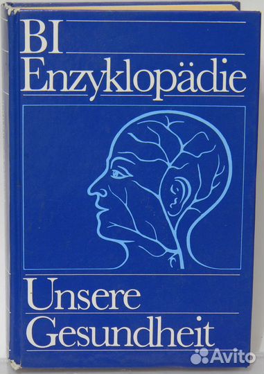 Книги на немецком языке