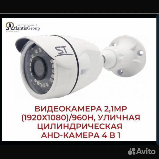 Уличная камера для видеонаблюдения ST-2201 (3.6мм)