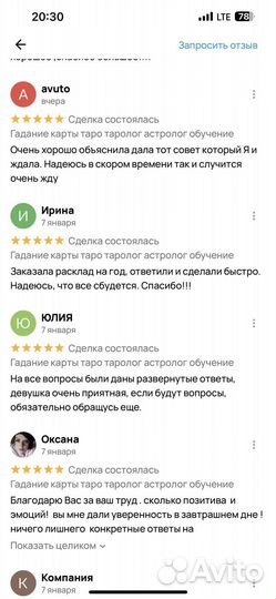 Гадание карты таро таролог астролог обучение