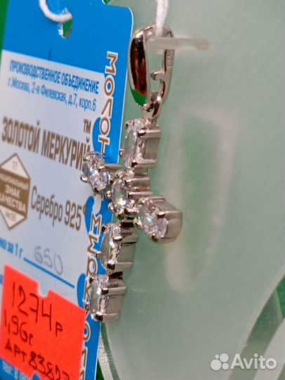 Крест серебро 925-1,96 гр-32 мм-цирконий/арт 83827