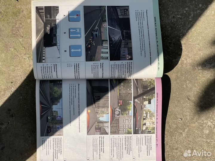 Экзаменацыонные билеты ABM