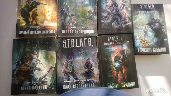 Книги серии сталкер