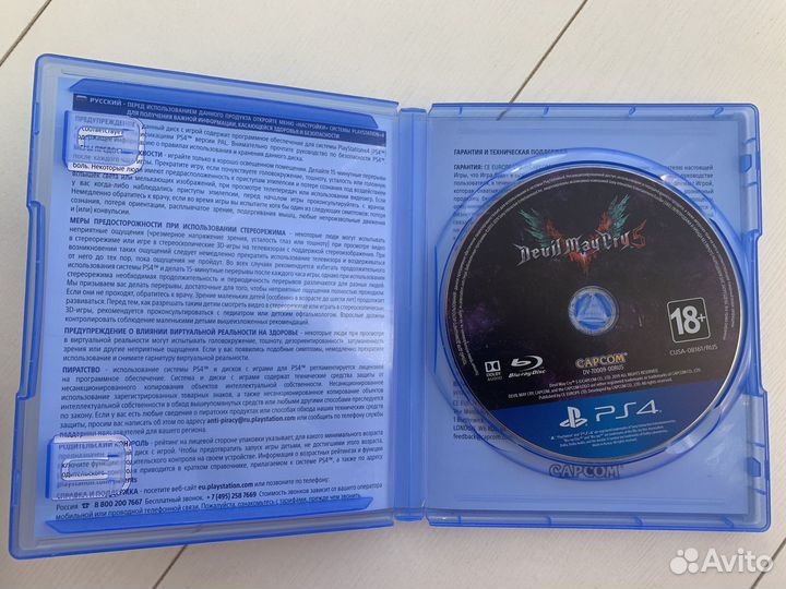 Devil May Cry 5 ps4-5