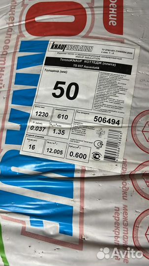 Продам утеплитель теплоknauf