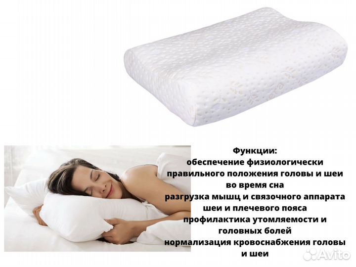 Подушка ортопедическая новая для взрослых
