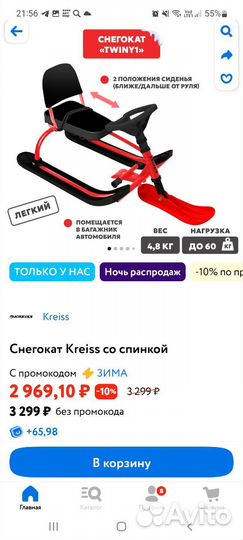 Детский снегокат бу