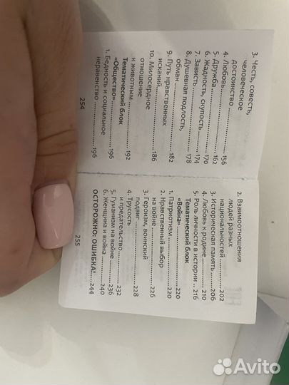 Шпоргалки итоговое сочинение