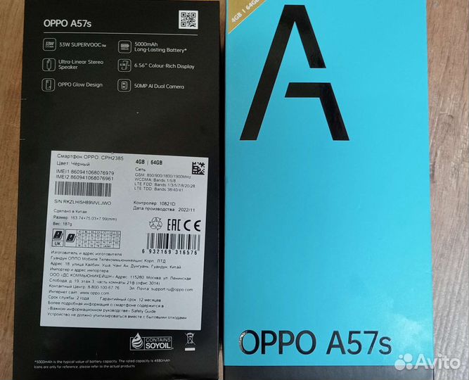 OPPO A57s, 4/64 ГБ