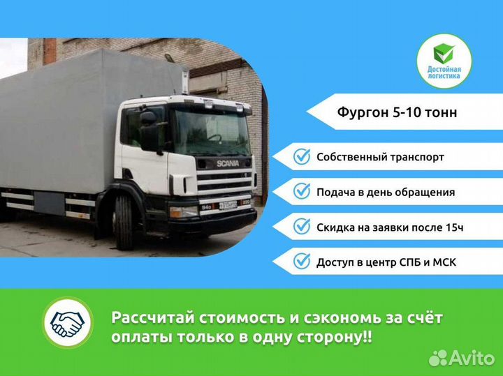 Контейнерные перевозки