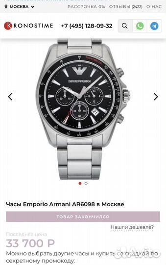 Часы мужские Emporio Armani AR6098