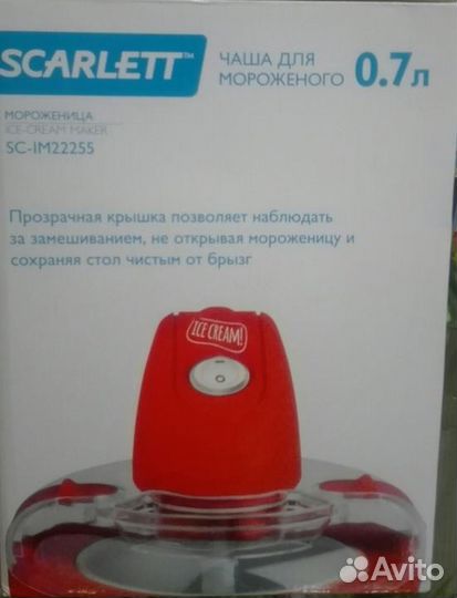 Мороженница