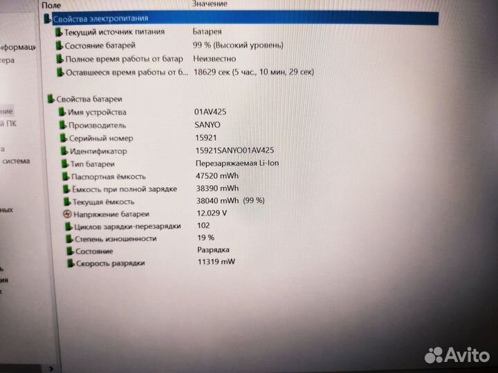 Ноутбук Lenovo ThinkPad T470 i5-7200U 8Gb 256SSD