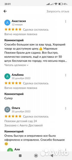 Повязка ватно марлевая (маска) гост