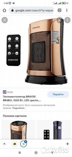 Керамический тепловентилятор