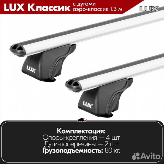 Багажник LUX классик S Toyota Fortuner I 2005-2015